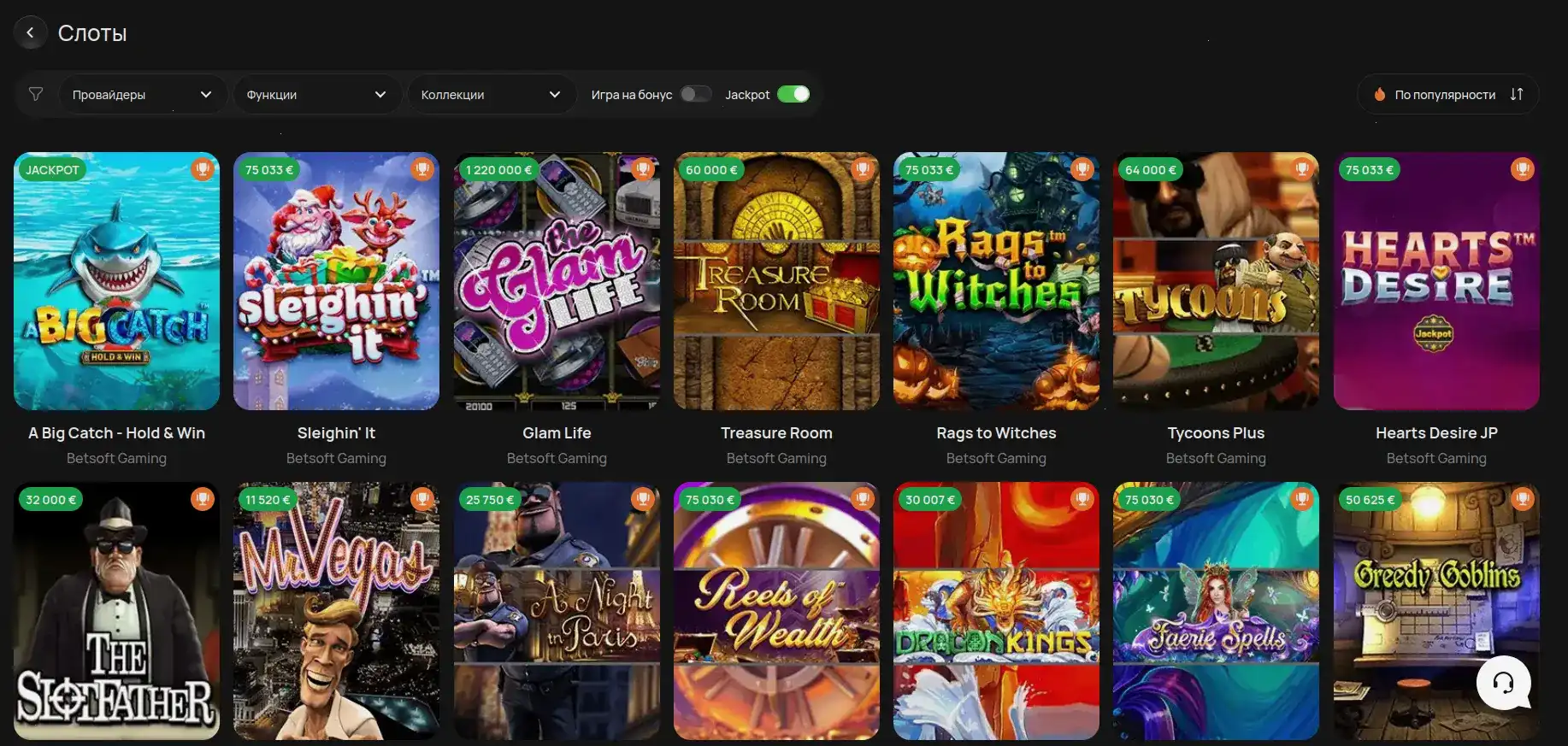 Интерфейс казино Вулкан 777 на большом экране